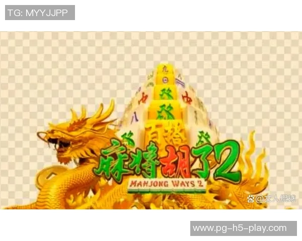 pg麻将胡了一直吃分-探索PG麻将现象,揭秘一直吃分的背后的胡牌秘诀-pg麻将胡了一直吃分 pg麻将胡了一直吃分-探索PG麻将现象,揭秘一直吃分的背后的胡牌秘诀-pg麻将胡了一直吃分